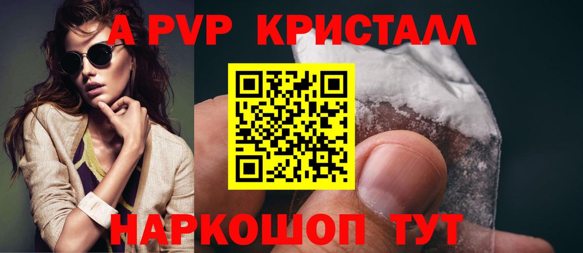 Коряжма  Alpha-PVP СК КРИС  A-PVP СК  Вход с VPN 
