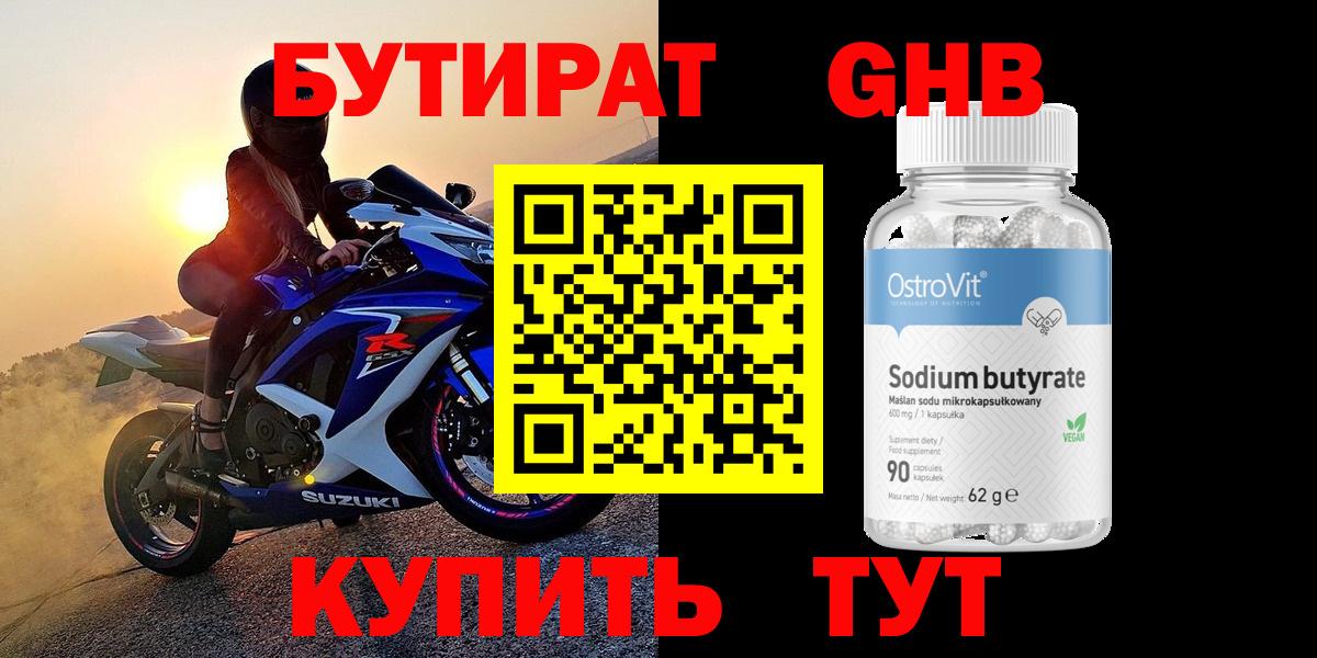 БУТИРАТ бутик  Вход с VPN  Бутират  Коряжма 