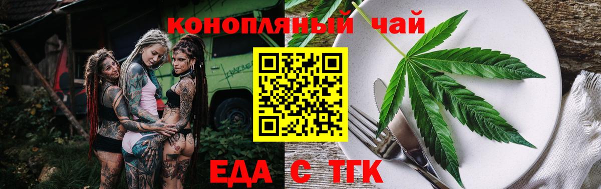 Коряжма  Печенье с ТГК конопля  Вход с VPN 
