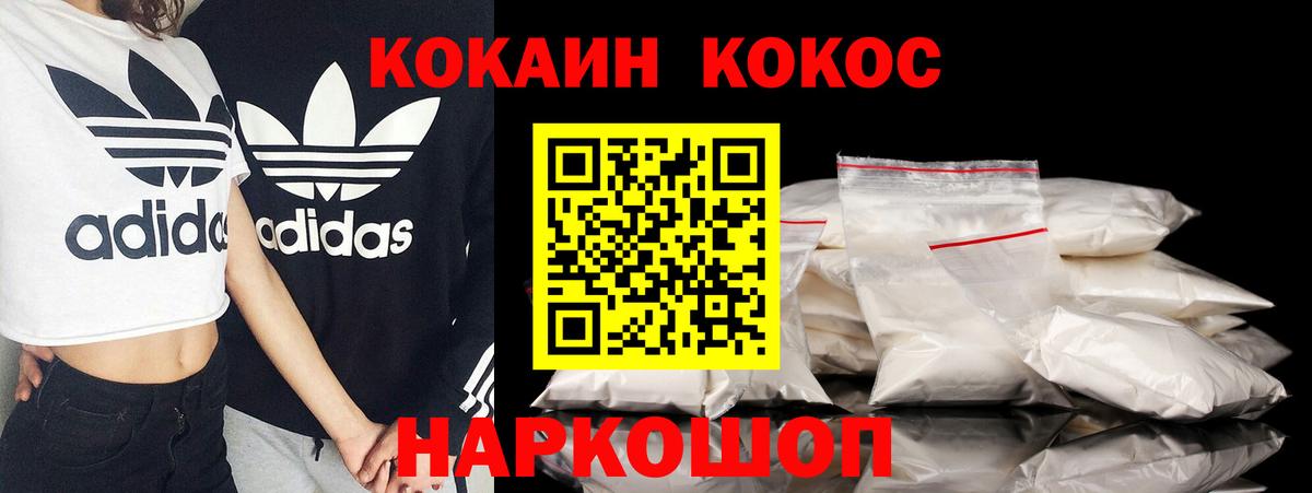 КОКАИН FishScale  Кокаин  Коряжма  Вход с VPN  COCAIN 98% 