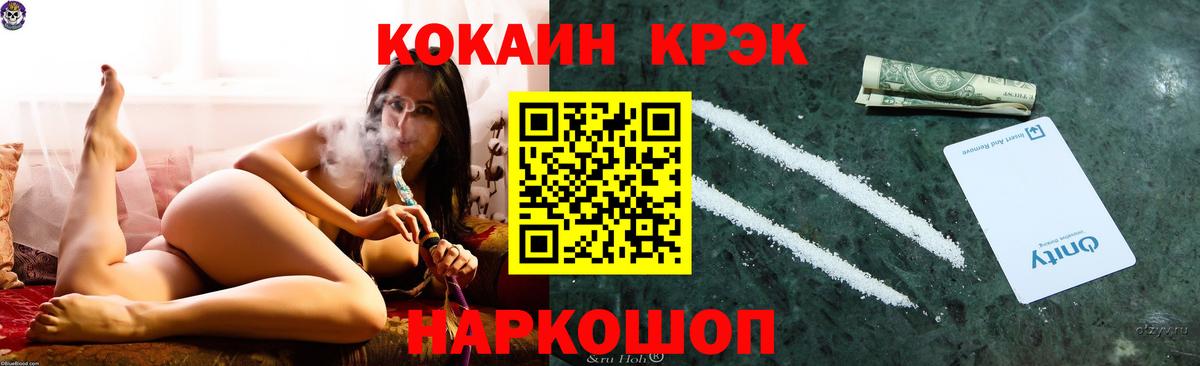 Cocaine FishScale Коряжма