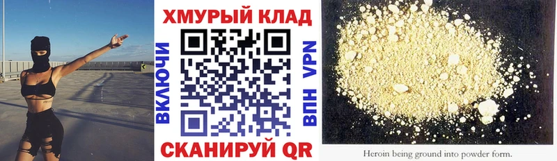 Героин белый продажа наркотиков Коряжма
