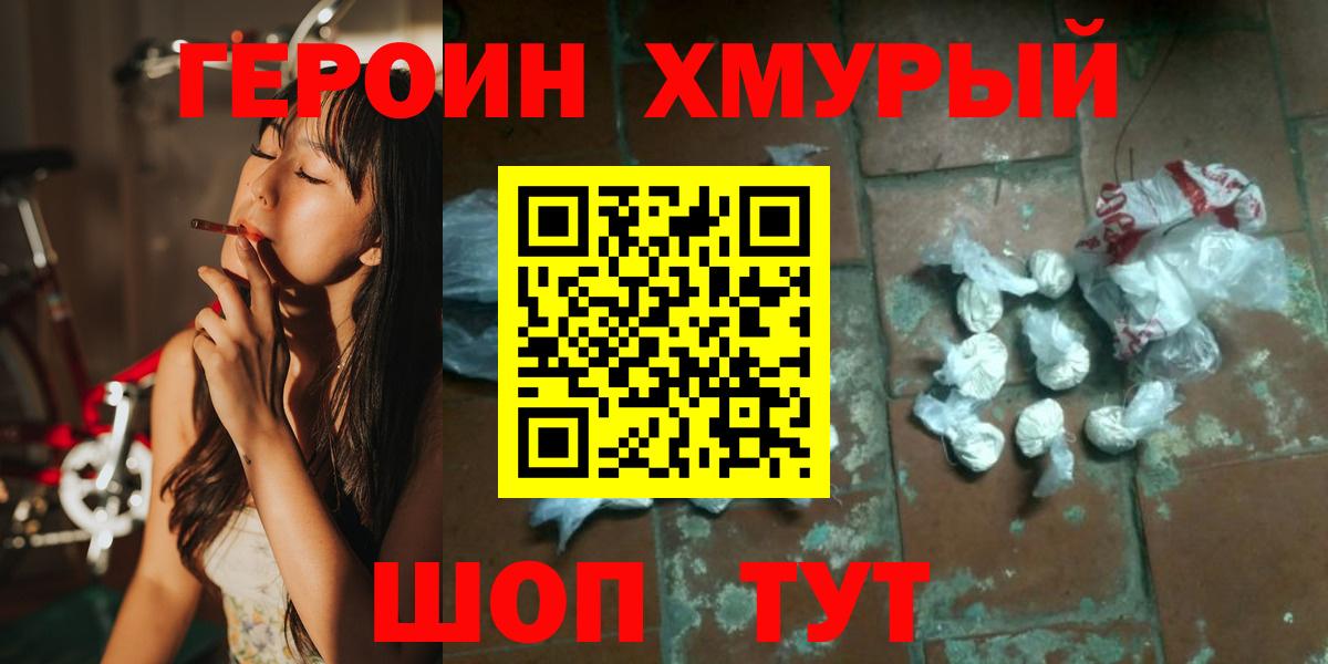 Героин Heroin Коряжма