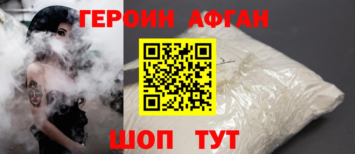 Коряжма  ГЕРОИН VHQ  Вход с VPN 