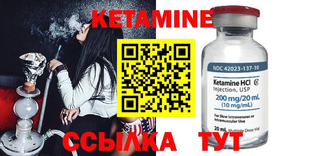 Кетамин VHQ Коряжма