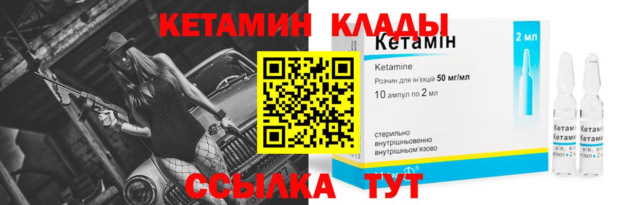 КЕТАМИН ketamine  Вход с VPN  Коряжма 