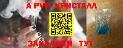 альфа пвп Жуковский