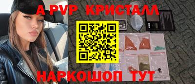 альфа пвп Жуковский
