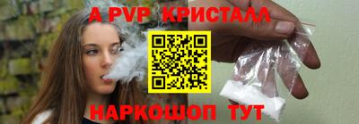 альфа пвп Жуковский