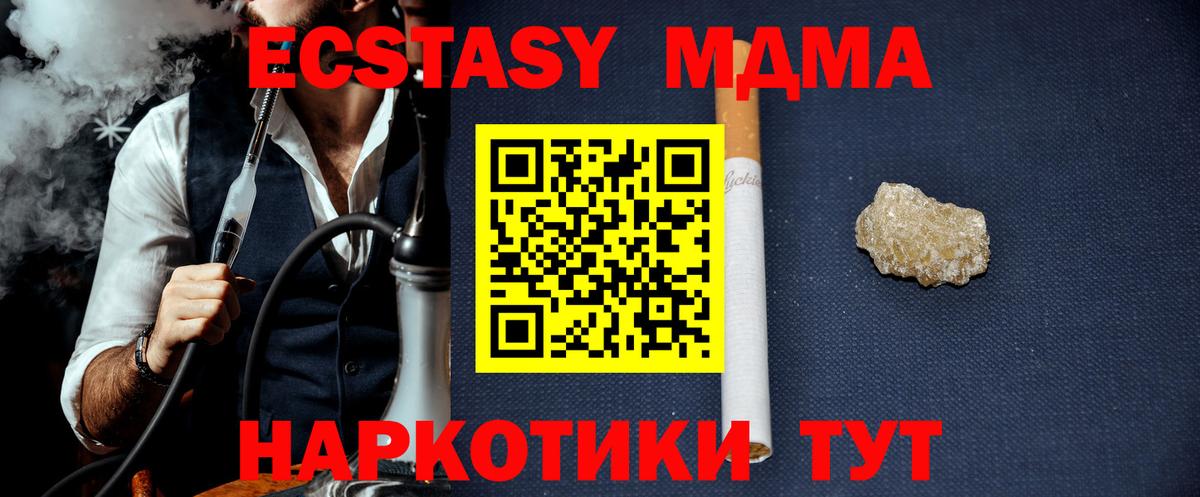 МДМА молли  Вход с VPN  МДМА  Коряжма  МДМА crystal 