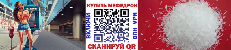 Меф мяу мяу мука Коряжма