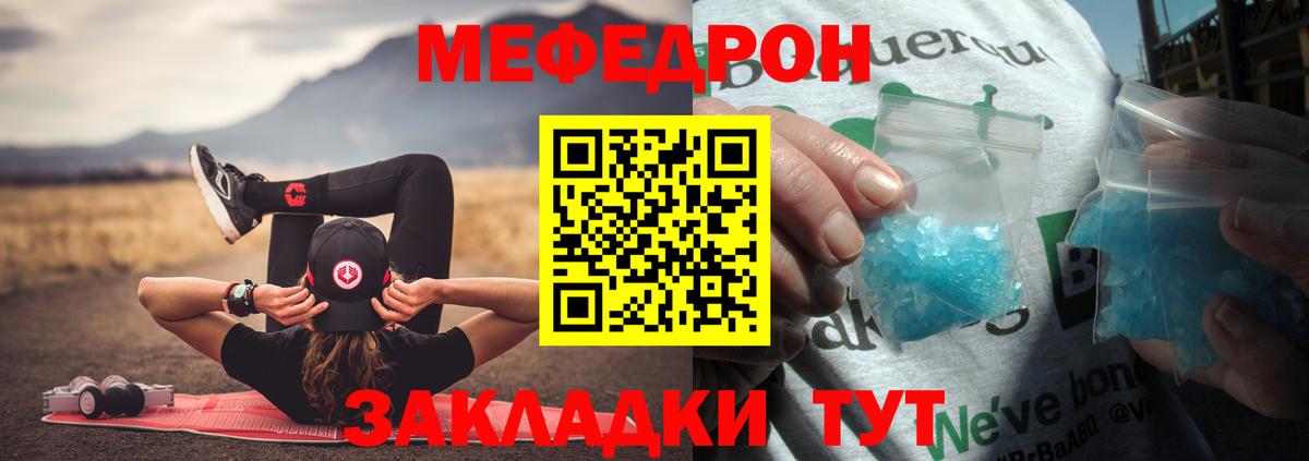 Меф Коряжма