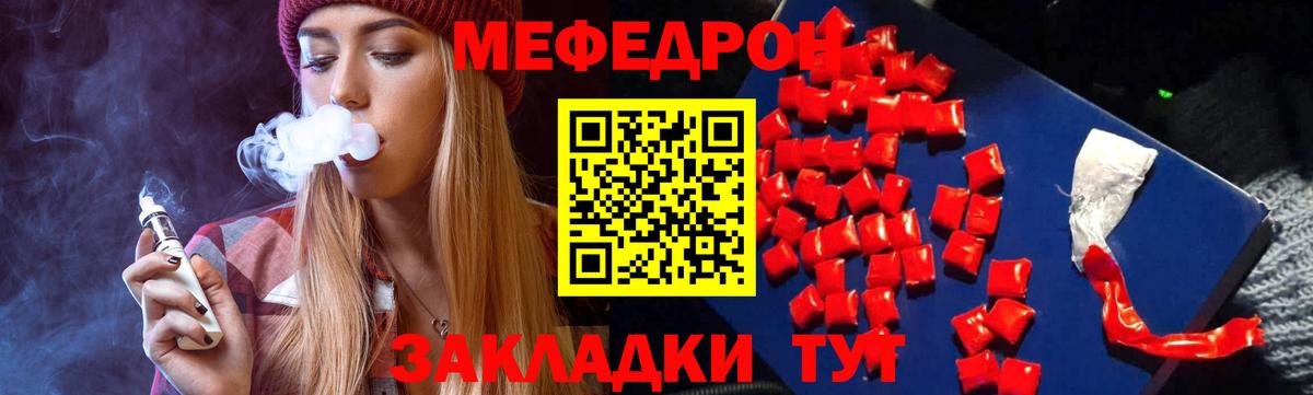 Меф мука  МЯУ-МЯУ  МЯУ-МЯУ  Вход с VPN  Коряжма  Меф мука 