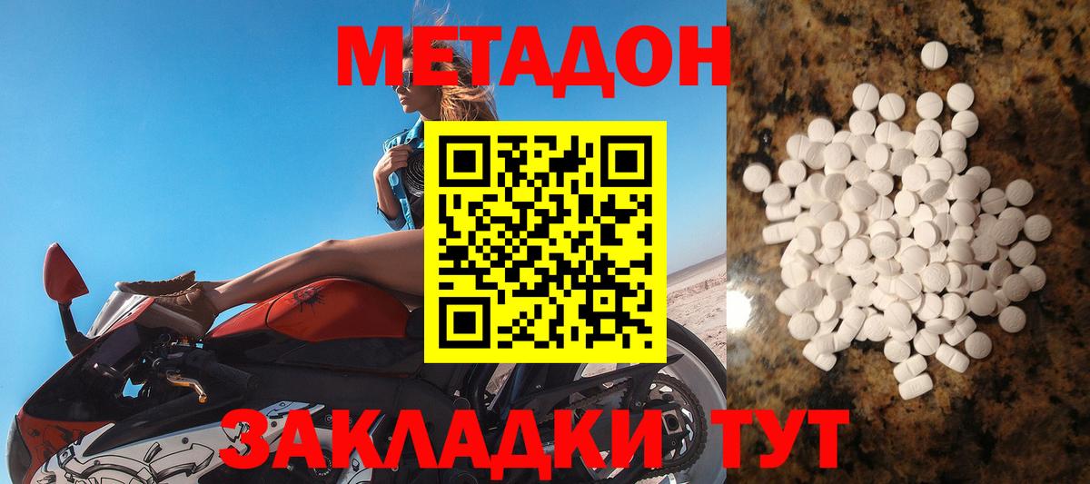 МЕТАДОН мёд Коряжма