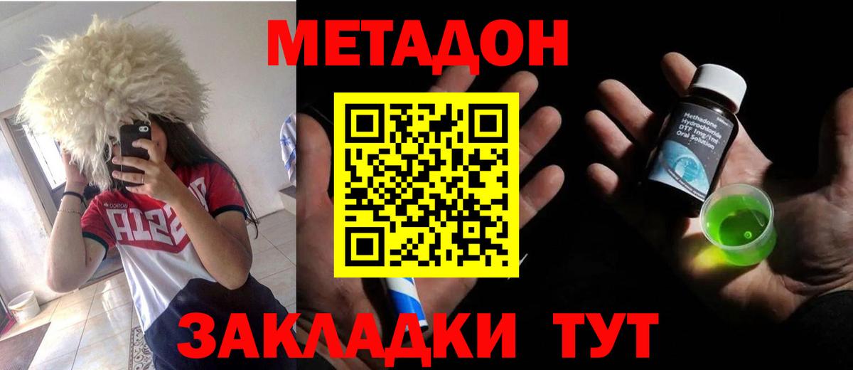 МЕГА онион  МЕТАДОН methadone  Вход с VPN  Коряжма 