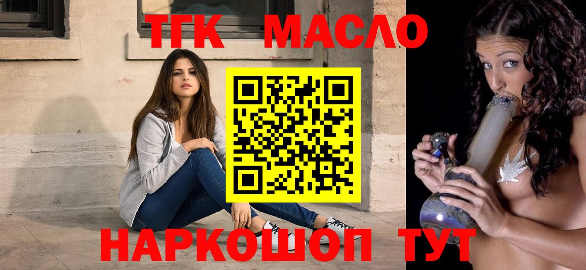 Коряжма  ТГК вейп с тгк  купить   ТГК концентрат  Вход с VPN 